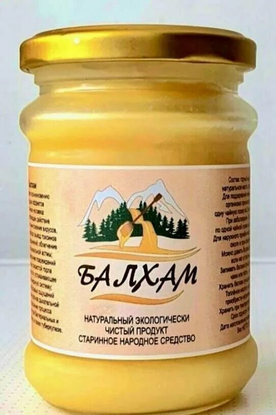 Балхам что это и для чего. Балхам. балхам карачаевский. балхам, 220г. балхам лекарство.