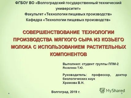 Совершенствование технологии производства