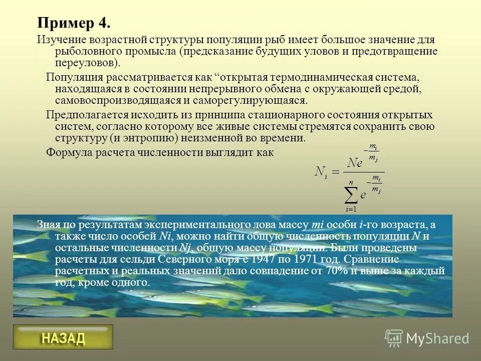 Формула расчета численности популяции. Относительная численность популяции. Численность популяции зависит от. Относительная численность популяции. Рождаемость организмов в популяции.