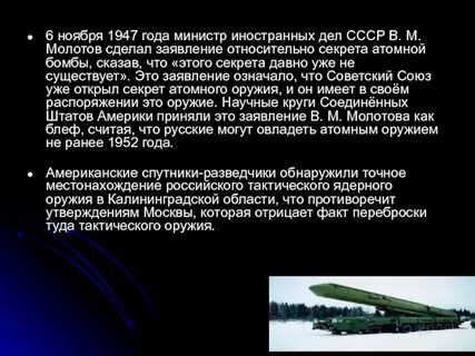Цель ядерного оружия