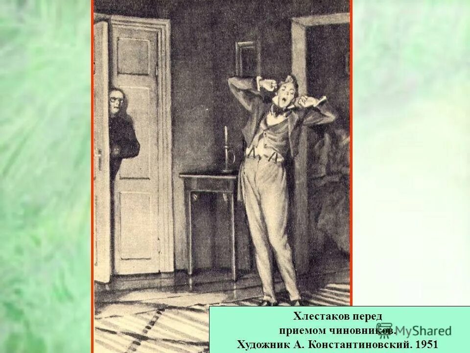 С кем встречался хлестаков Ревизор 8 класс 2 действие кратко
