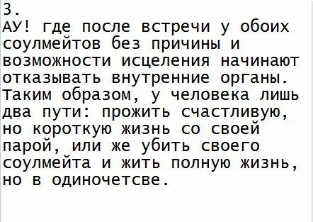 Тест твой соулмейт