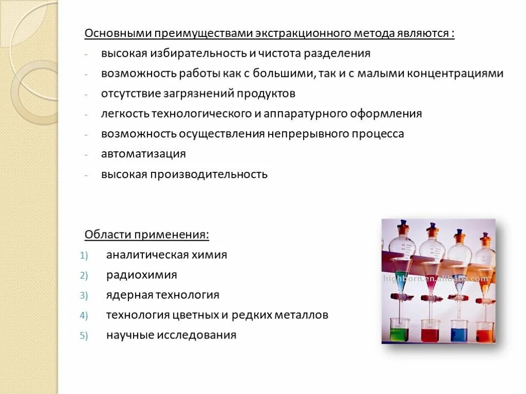 Селективность фармакология. Свойство избирательность. Высокая избирательность. Экстракционные методы разделения. Избирательность восприятия.