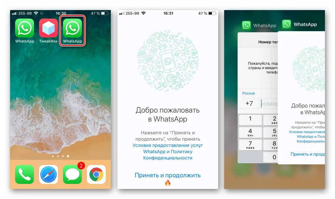 Одна карта два приложения. Второй аккаунт в WHATSAPP на iphone. Ватсап на телефоне с двумя симками. 2 Аккаунта WHATSAPP на одном телефоне. Как установить ватсап на второй номер телефона.