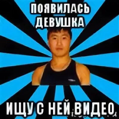 Появилась девушка что делать