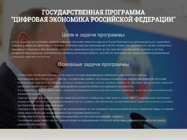 Участники нацпроектов