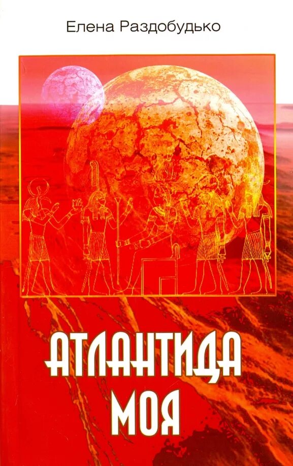 Амрита русь издательство