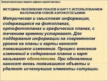 Согласно методологии обновленных
