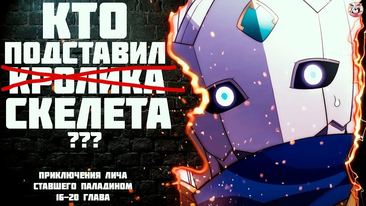 Лич стал паладином манга. Лич стал паладином манга. Манга приключения. Манга целитель король демонов. Лич стал паладином манга.
