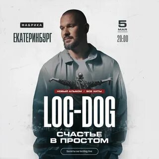 Лок дог любит небо