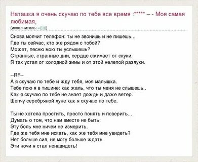 Когда тебе будет скучно песня