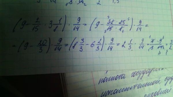 2 умножить на 8 минус 14. 2 умножить на 8 минус 14