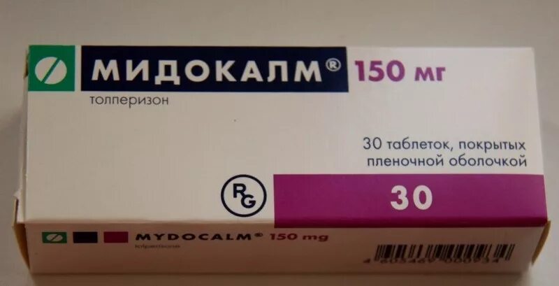 Препарат для расслабления мышц. Таблетки от поясницы. препараты от боли в спине. препарат от боли в спине и пояснице таблетки. препараты расслабляющие мускулатуру.