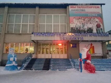 Нттт великий новгород