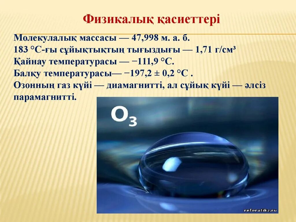 Озон. Озон презентация. Презентация Озон шаблон. Озон презентация 2022. Озон какие машины