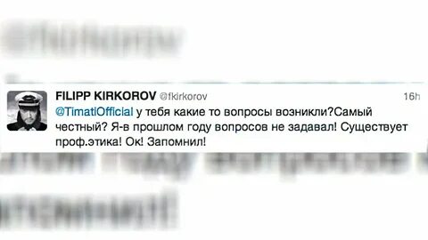 Переписка киркорова