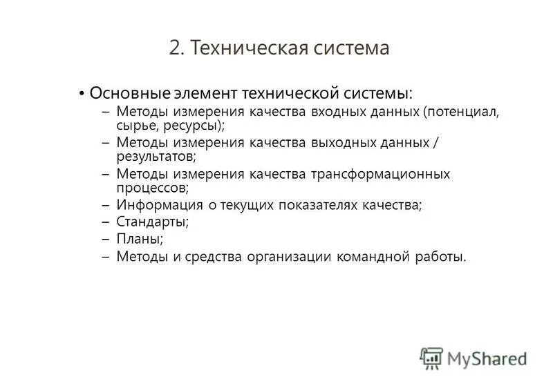 В качестве входных данных. В качестве входных данных