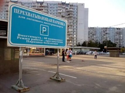 Парковка аннино москва