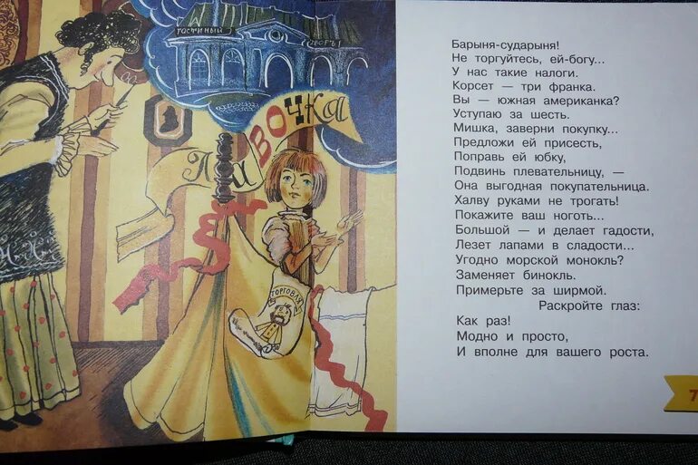 Пейте сударыня аккорды. Пейте сударыня аккорды