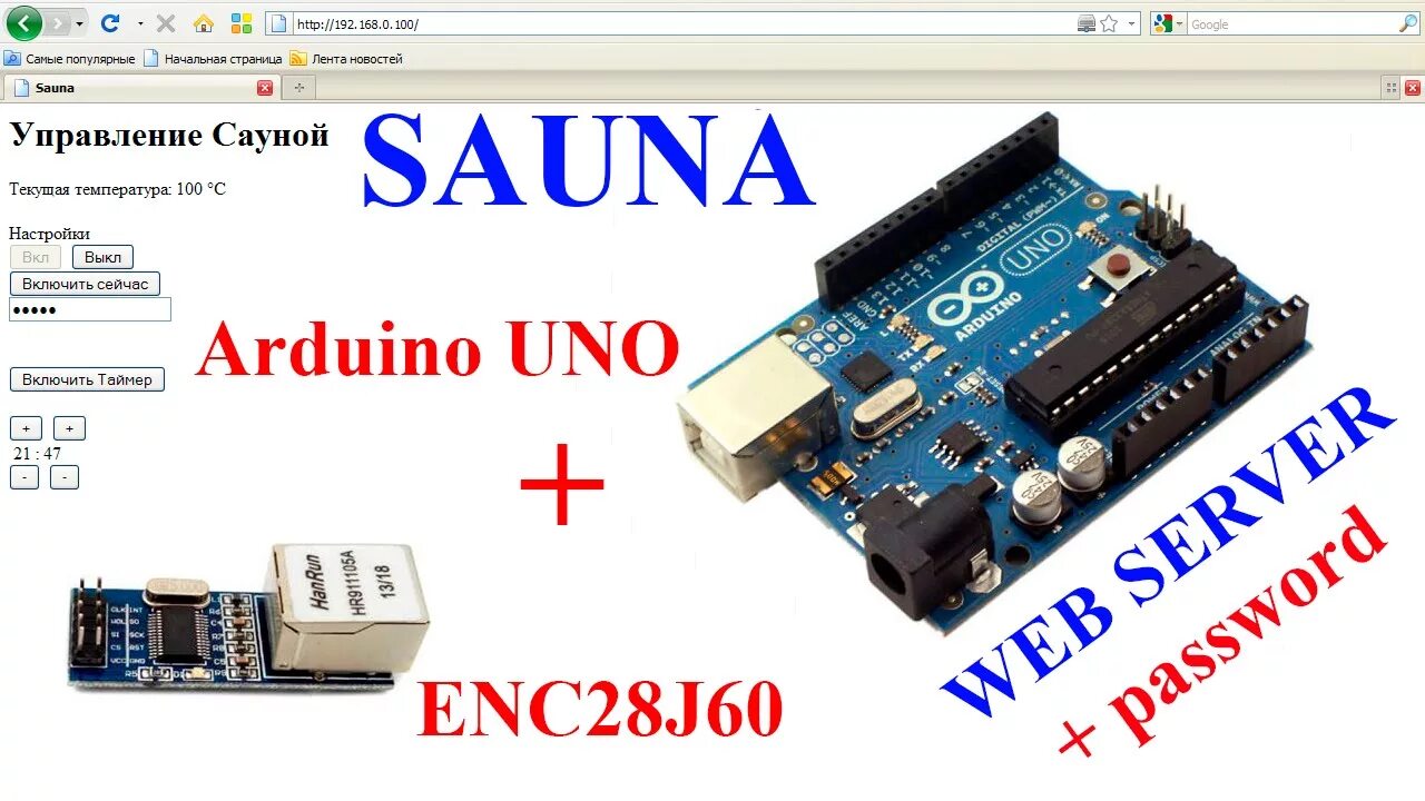 Web сервер на ардуино enc28j60. Веб сервер Arduino Mega enc28j60. Mini enc28j60 Размеры. Веб сервер на esp8266. Arduino server