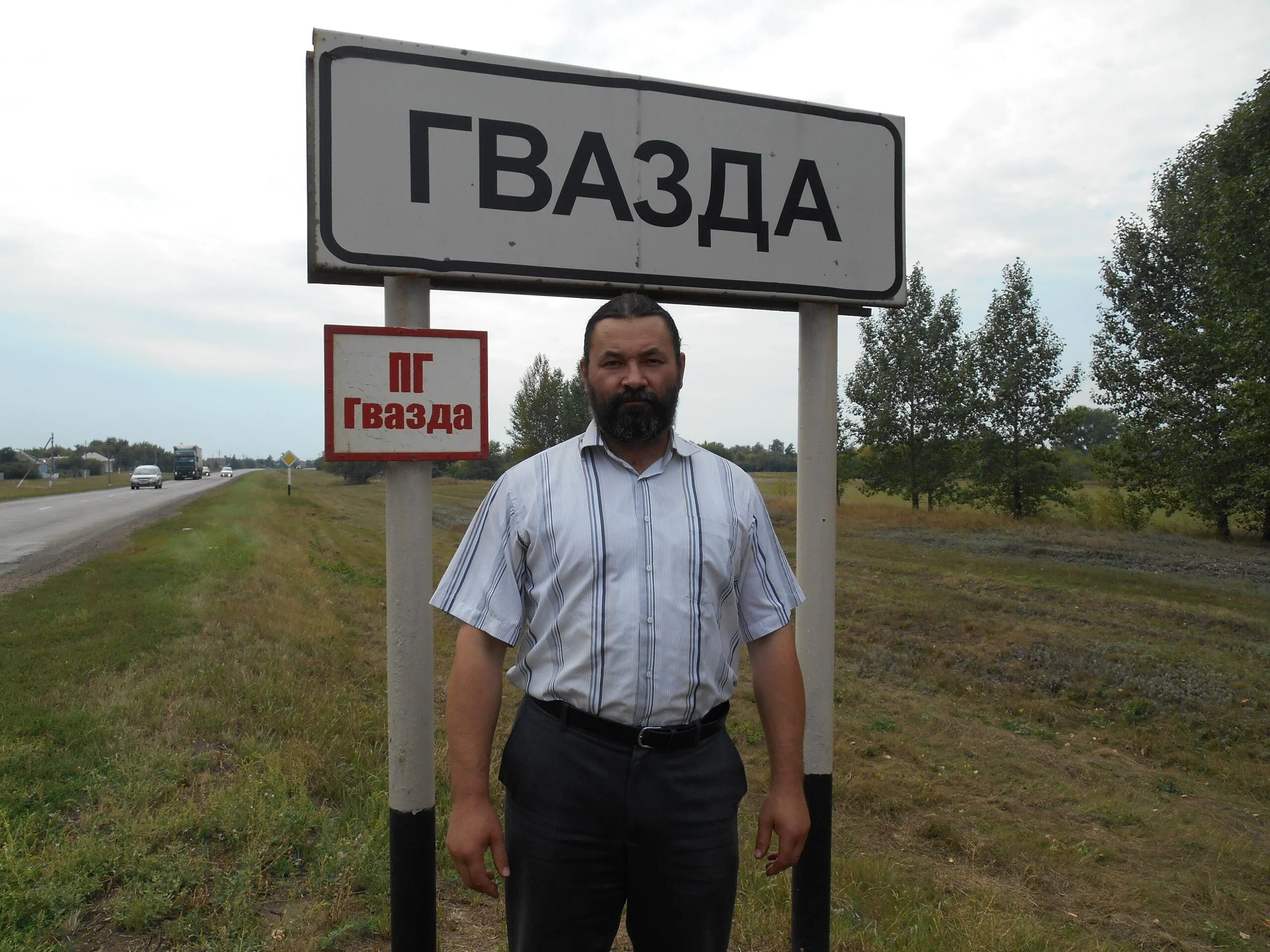 Погода на завтра гвазда. Гвазда погода. Село гвазда воронежская. Село гвазда. Гвазда воронежская область.