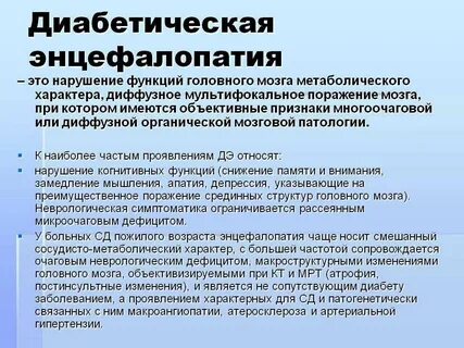 Энцефалопатия что делать