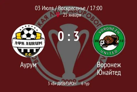 Феникс юнайтед