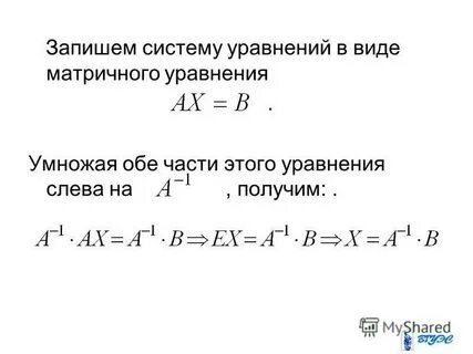 Система n