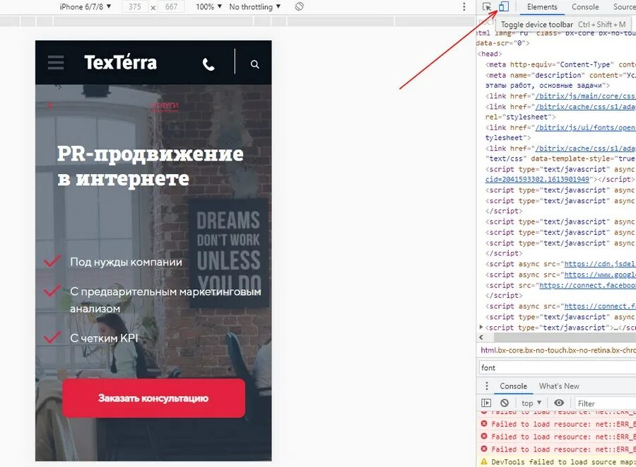 Как открыть консоль 1. Консоль разработчика в браузере. как открыть консоль в браузере. как открыть консоль страницы. как открыть консоль в портал.