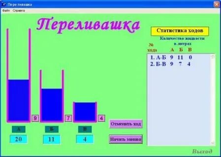 Программа водолей