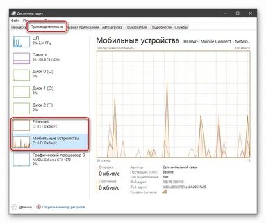 Какой программой проверить интернет