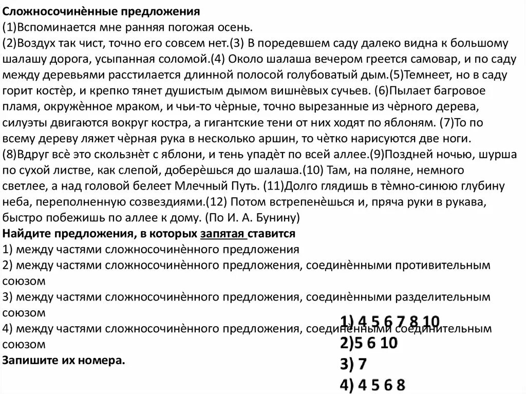 В саду горит костер и крепко тянет душистым. План текста вспоминается мне ранняя Погожая осень. Вспоминается мне ранняяпогожая оснрь. Вспоминается мне ранняя Погожая осень воздух. Слово помнится