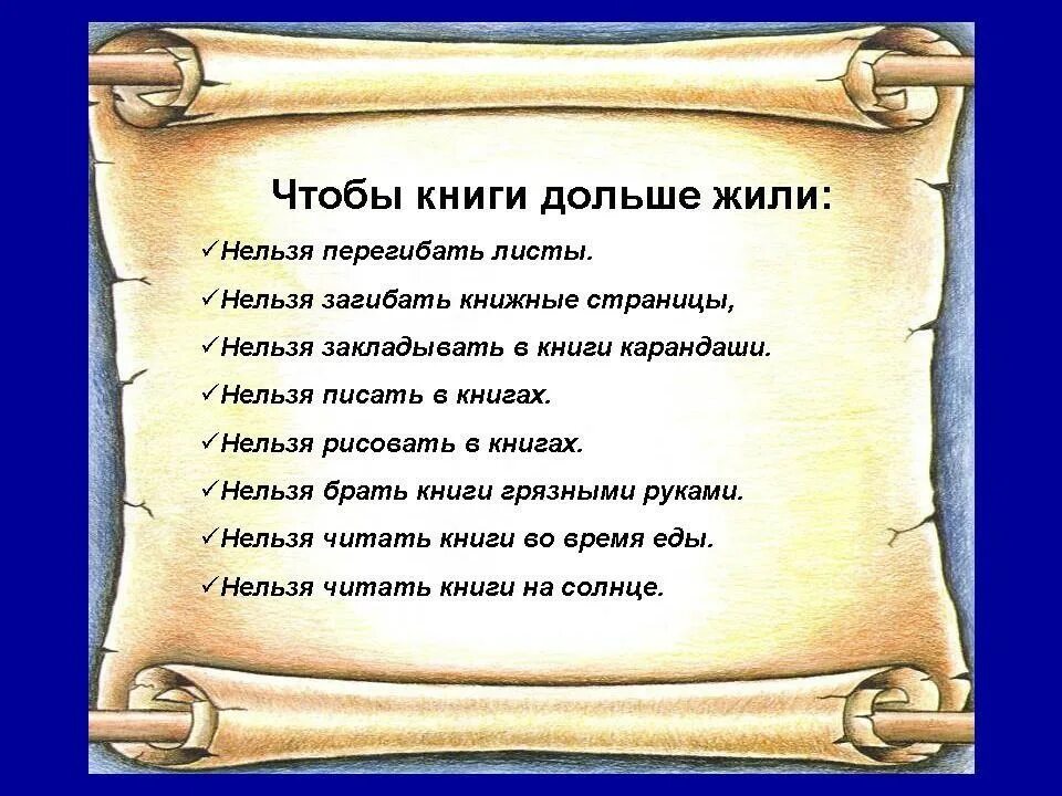 Почему нельзя почитать