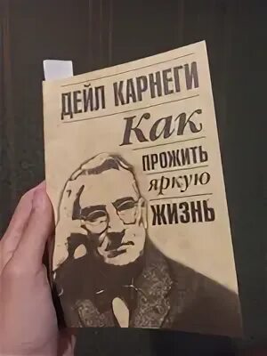 Как прожить яркую жизнь