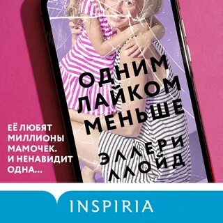 Аудиокнига ллойд