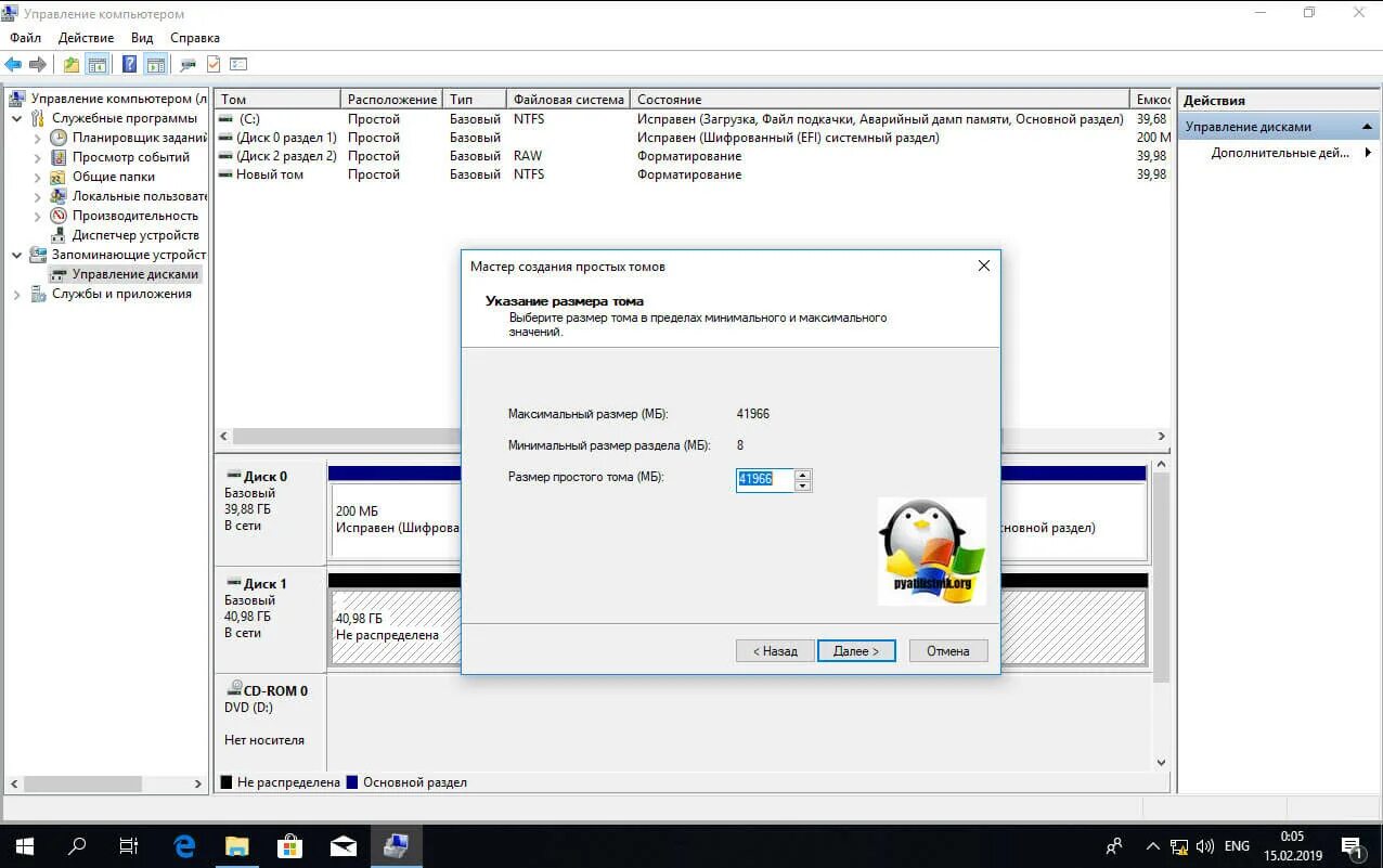 Исправить raw потери данных. Форматирование разделов жесткого диска. Файловая система raw как вернуть ntfs. Восстановление разделов жесткого диска raw. Исправить raw потери данных.