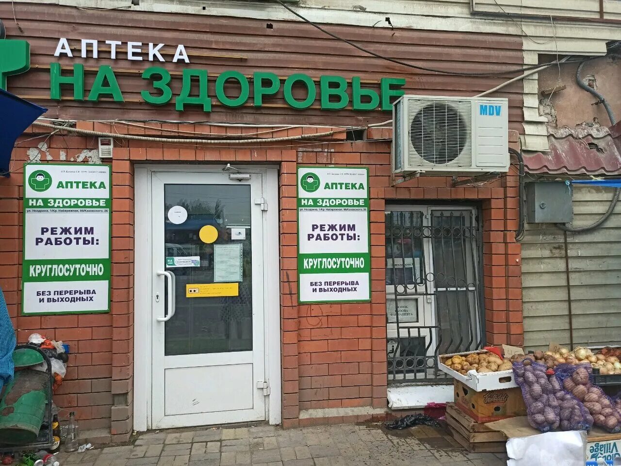 Аптека оссе астрахань. Яблочкова 22 астрахань аптека. Аптека на здоровье астрахань. Аптека здоровье логотип. Аптека здоровье.