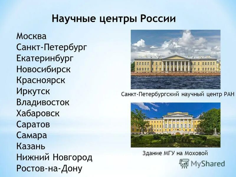 Центры химической промышленности в россии на контурной карте. Крупнейшие центры химической промышленности россии на карте. Машиностроительный комплекс россии основные центры. Крупнейшие центры лпк. Центры автомобилестроения в россии.