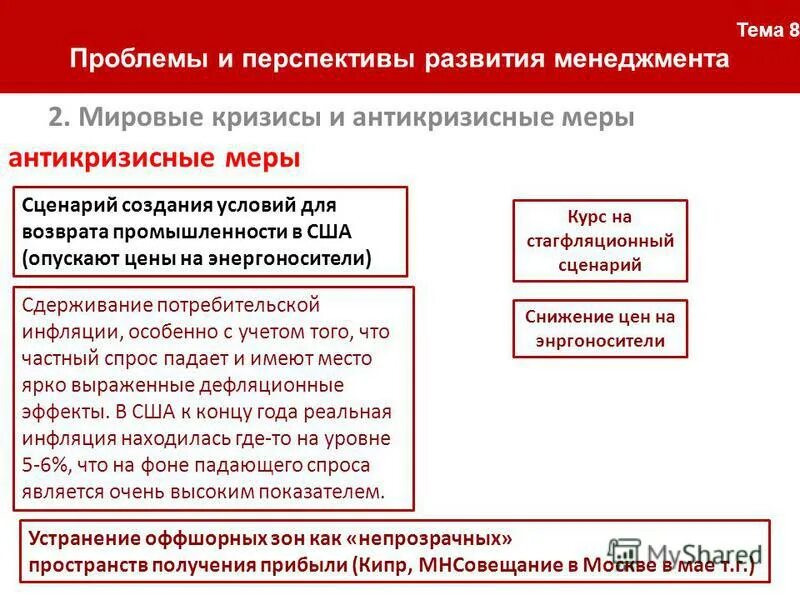 перспективы развития местного самоуправления в россии. актуальные проблемы государственного управления. перспективы развития отдела. проблемы муниципального управления. инвестиций: проблема и перспективы развития.