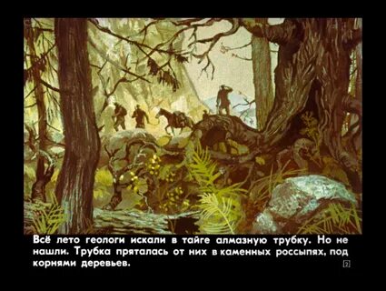 Рассказы про тайгу и охотников слушать