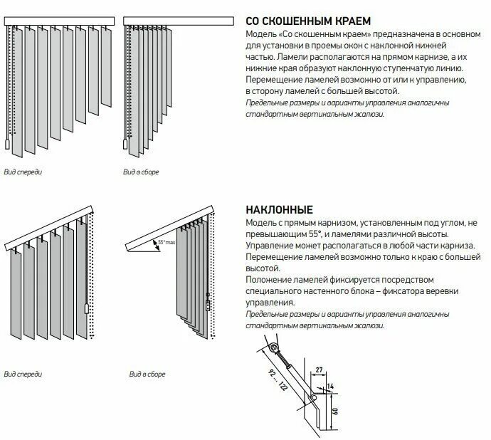 Вертикальные жалюзи высота. Вертикальные жалюзи. Крепление вертикальных жалюзи. Монтаж вертикальных жалюзи. Монтаж вертикальных жалюзи на окна.