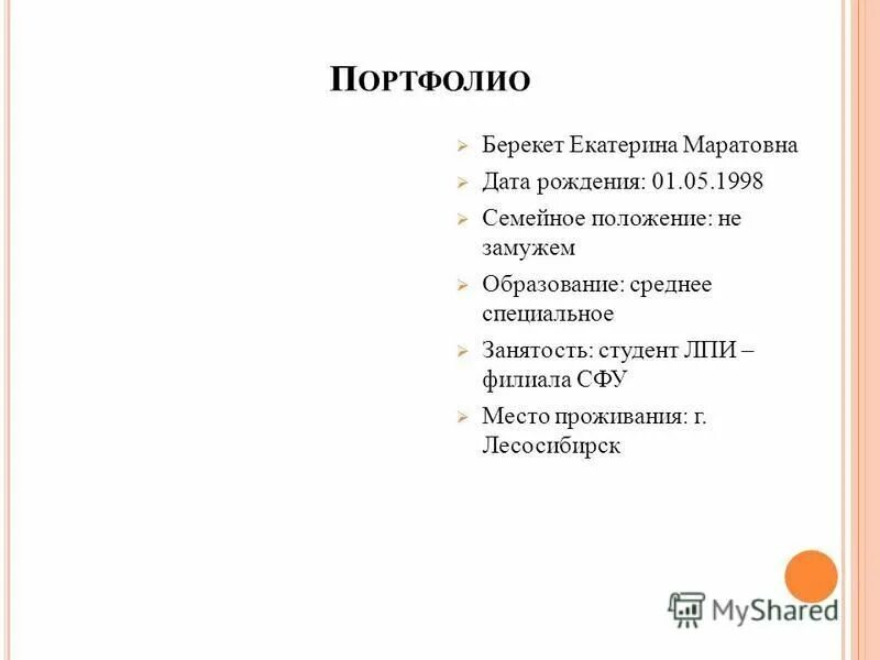какие бывают семейные положения. форма справки на родственников. список семейных положений. материальные проблемы в семье. социальный статус семьи виды.