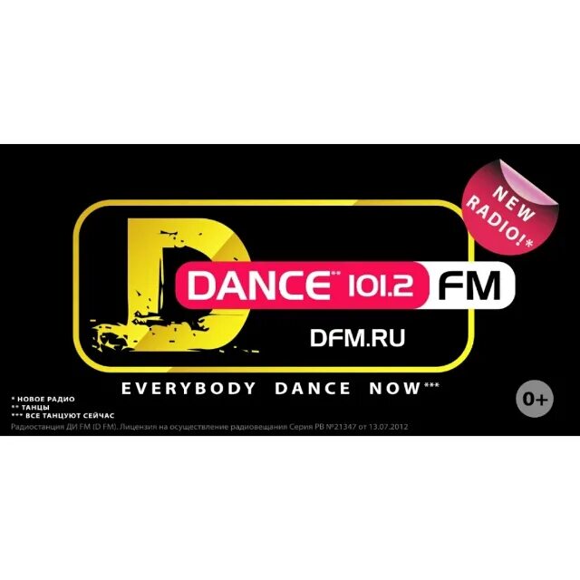 Дфм дэнс. ДИФМ. Реклама DFM 101.2. DFM Everybody Dance. Дфм волна