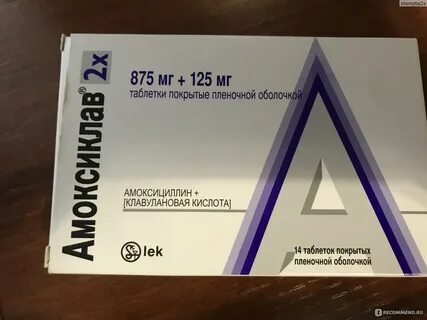 Амоксиклав таблетки покрытые пленочной оболочкой обзоры