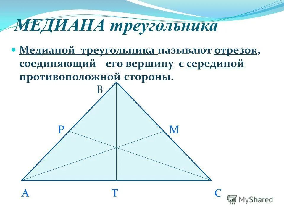 Мидиана прием