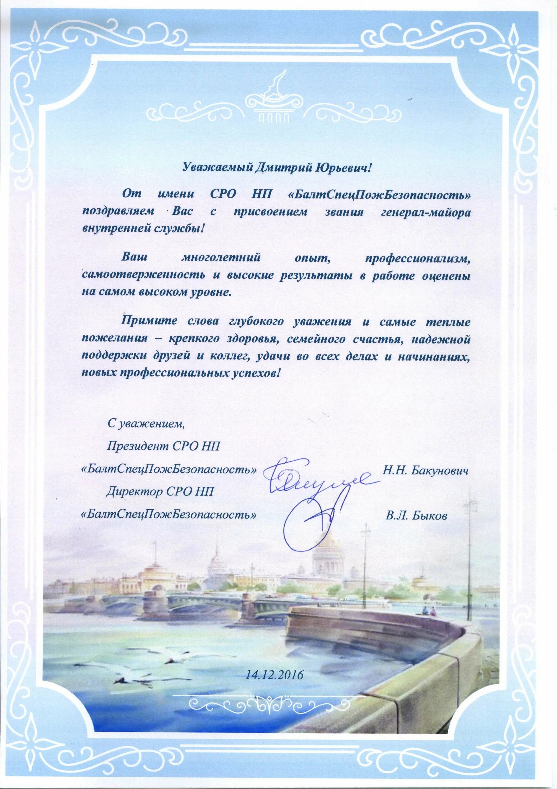 Поздравляем со вступлением