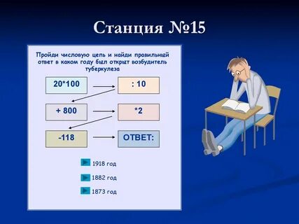 День 6 какой правильный ответ