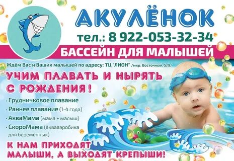 Бассейн смоленск дети