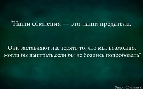 Усомниться это