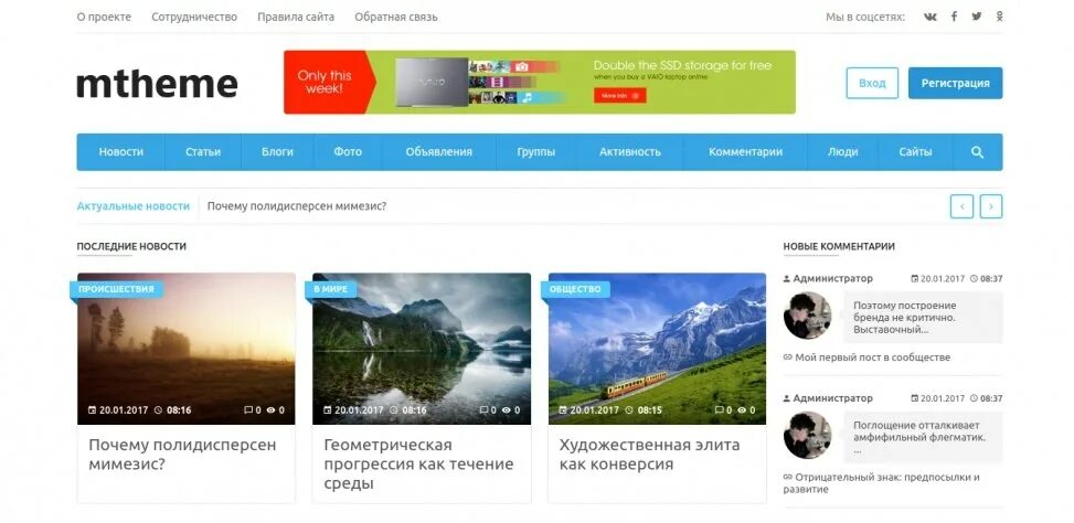 Городские сайты порталы. Шаблон городского портала. Instantcms шаблоны. Городской портал дизайн. Шаблон сайта городского портала.